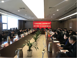 博乐体育（中国）有限公司公司召开2021年第一次工会会员代表大会